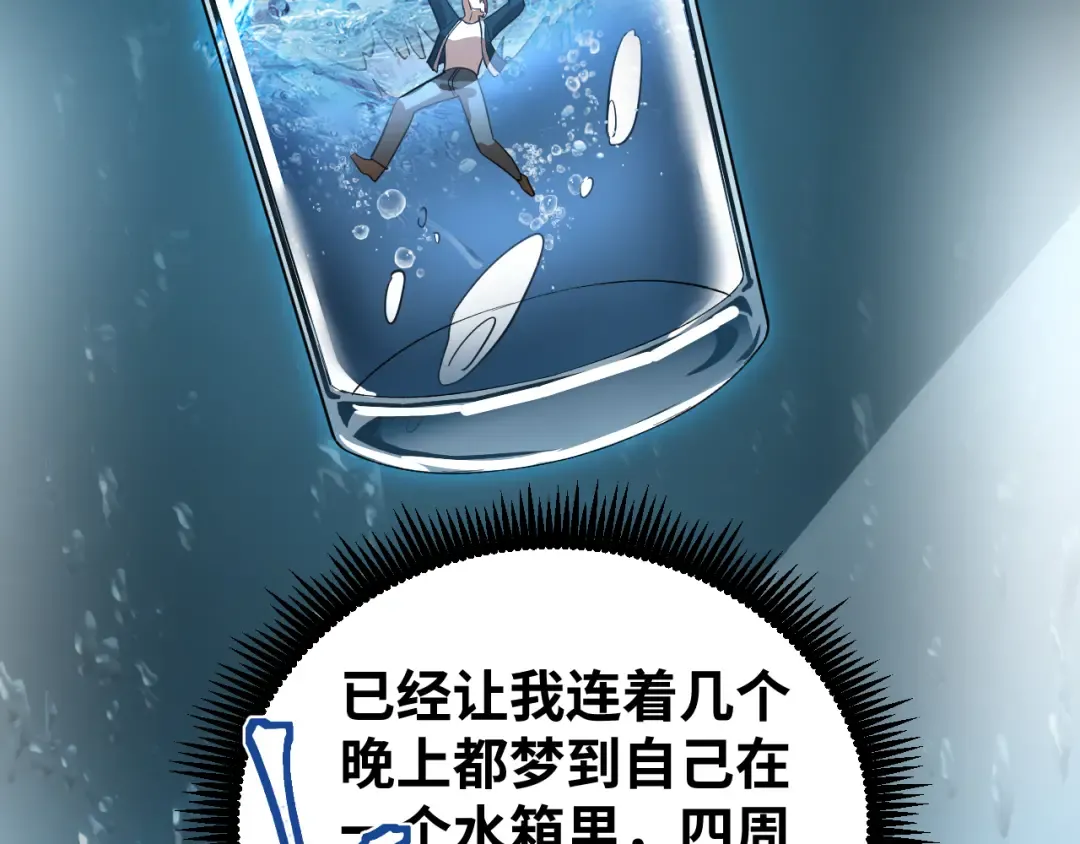 第74话 切磋 第36页