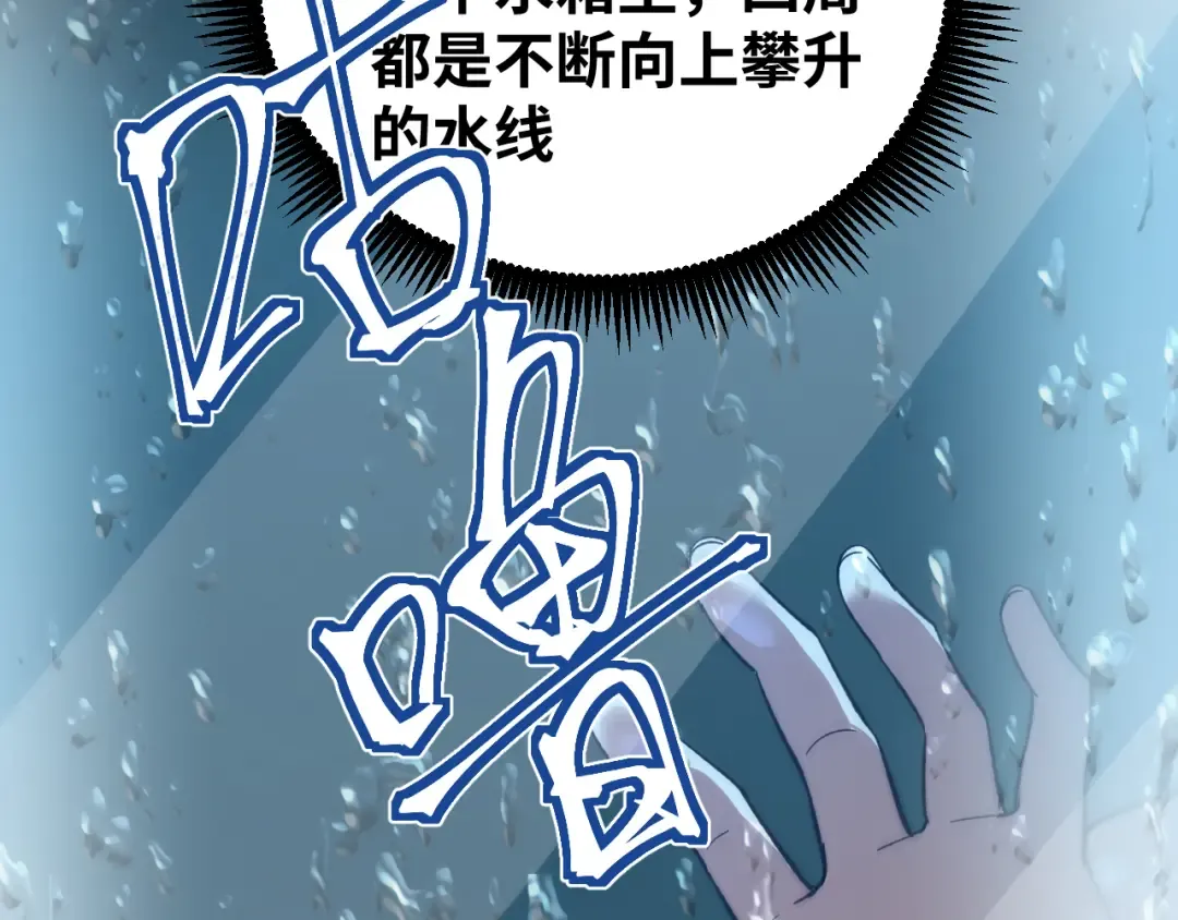 第74话 切磋 第37页