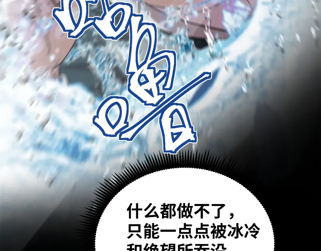 第74话 切磋 第39页