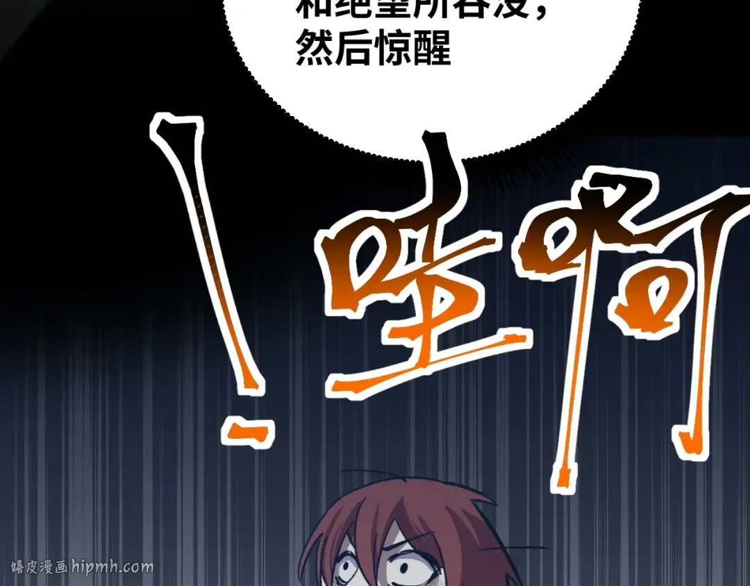 第74话 切磋 第40页