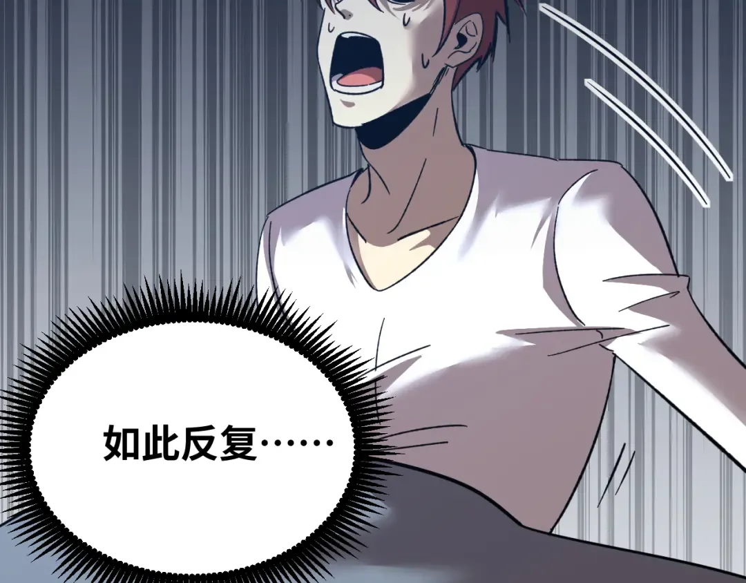 第74话 切磋 第41页