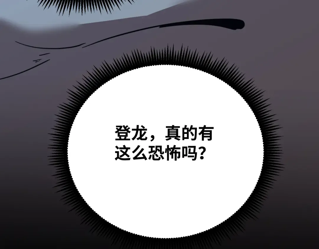 第74话 切磋 第42页