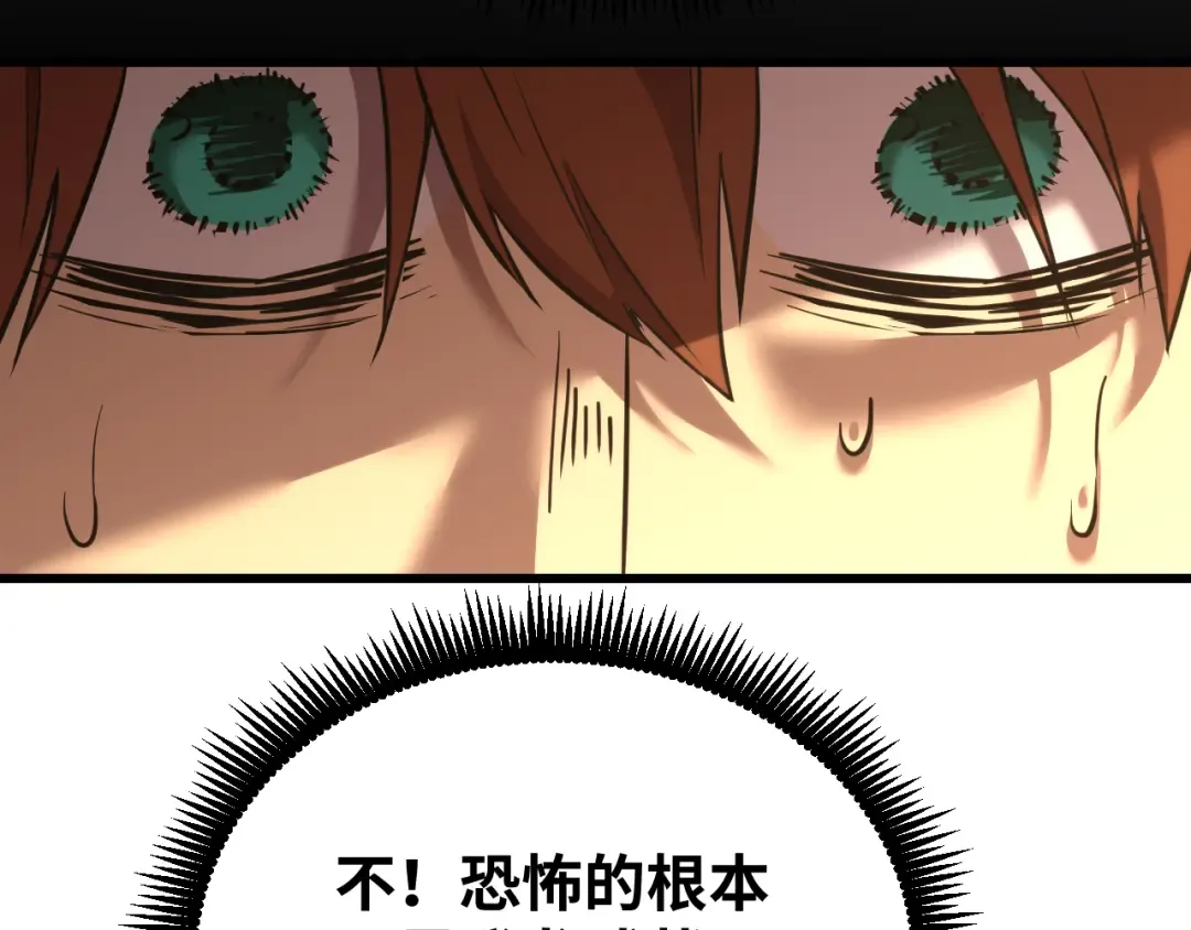 第74话 切磋 第43页