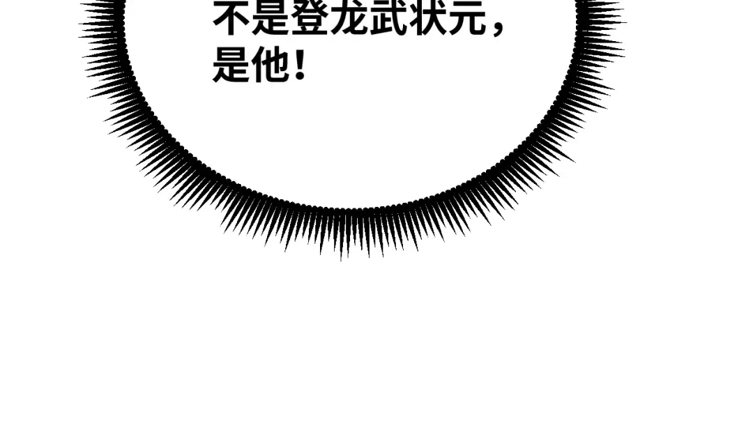 第74话 切磋 第44页