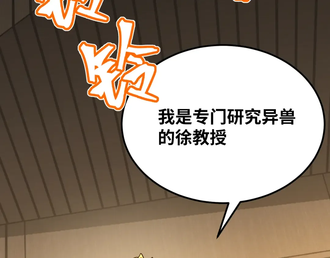 第74话 切磋 第49页