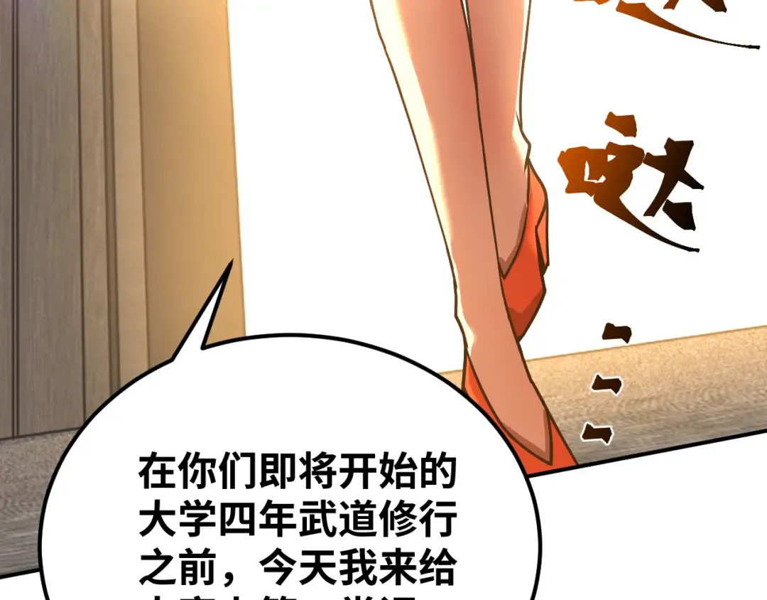 第74话 切磋 第52页