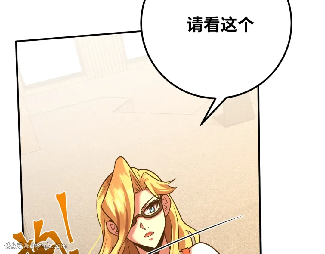 第74话 切磋 第56页