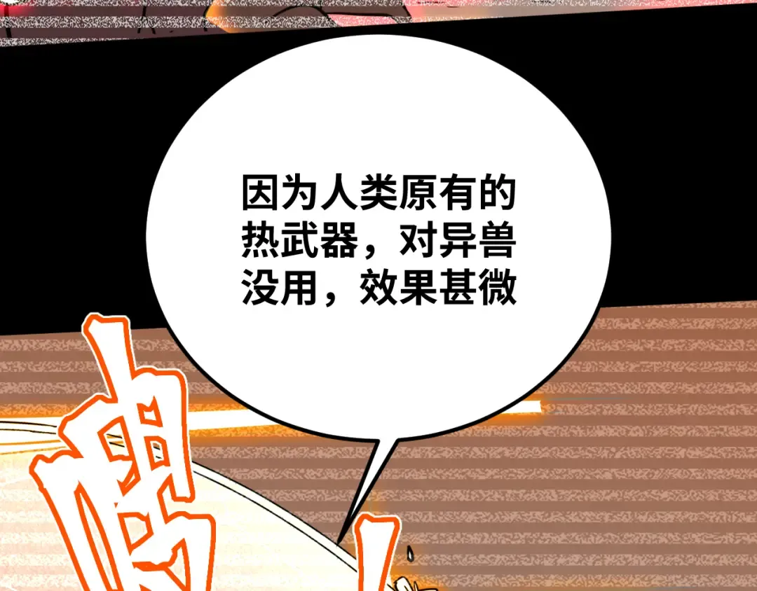 第74话 切磋 第62页