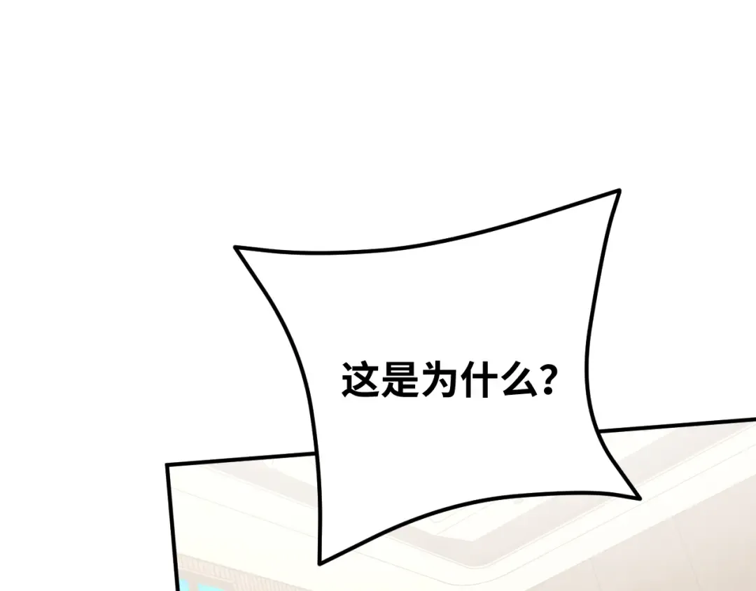 第74话 切磋 第67页