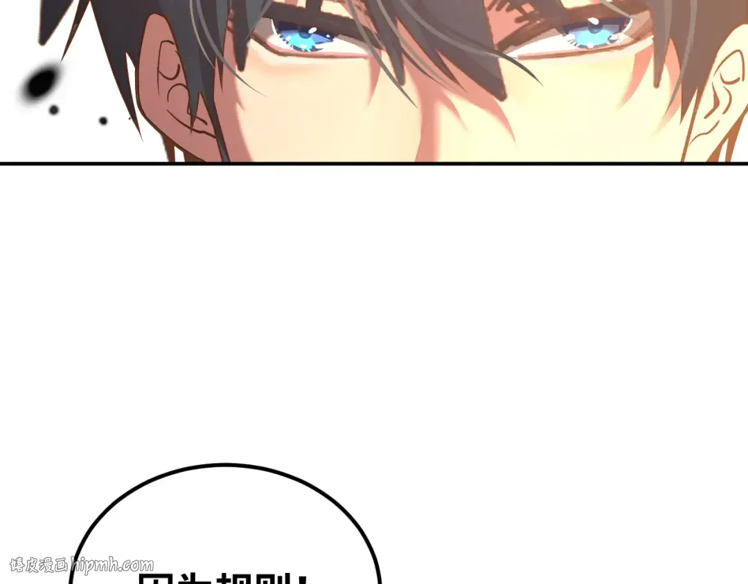 第74话 切磋 第72页