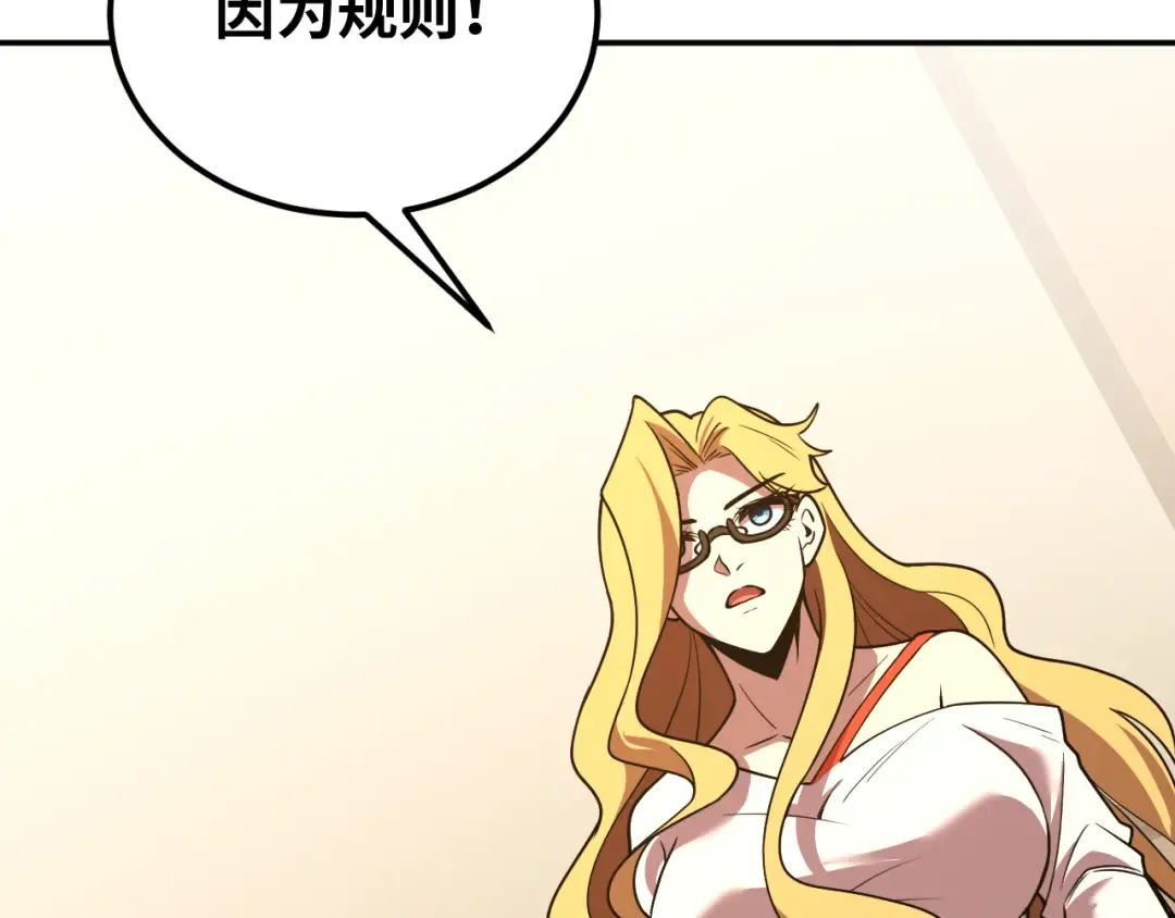 第74话 切磋 第73页