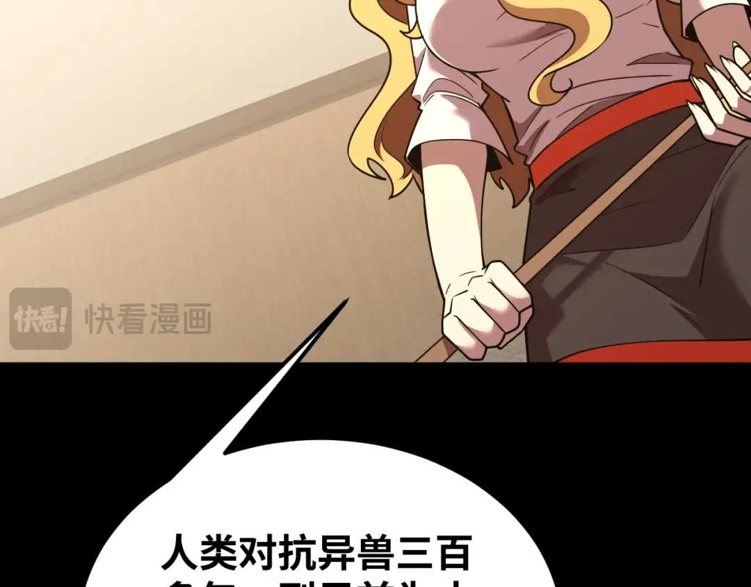 第74话 切磋 第74页