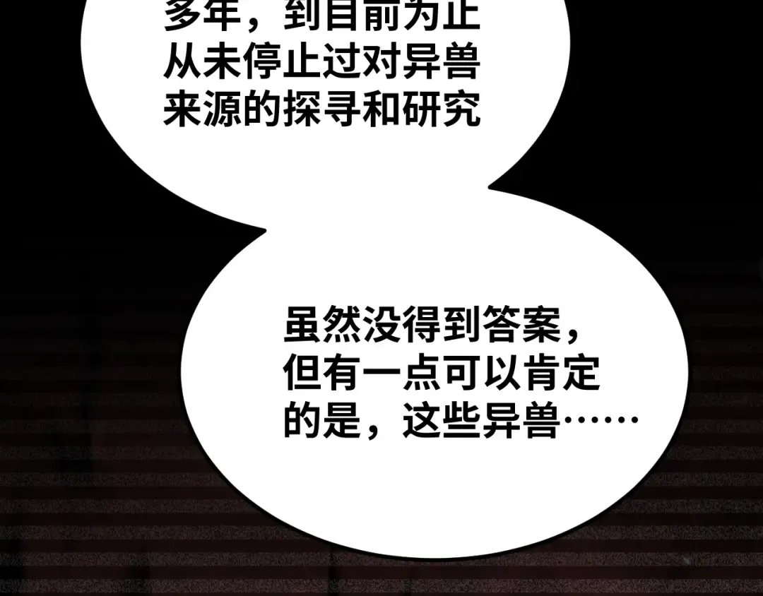 第74话 切磋 第75页