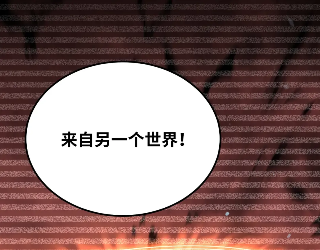 第74话 切磋 第76页