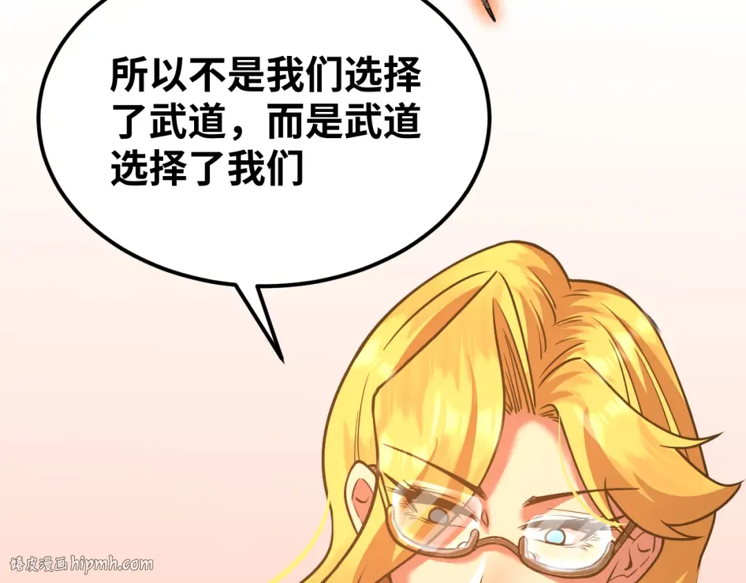 第74话 切磋 第80页