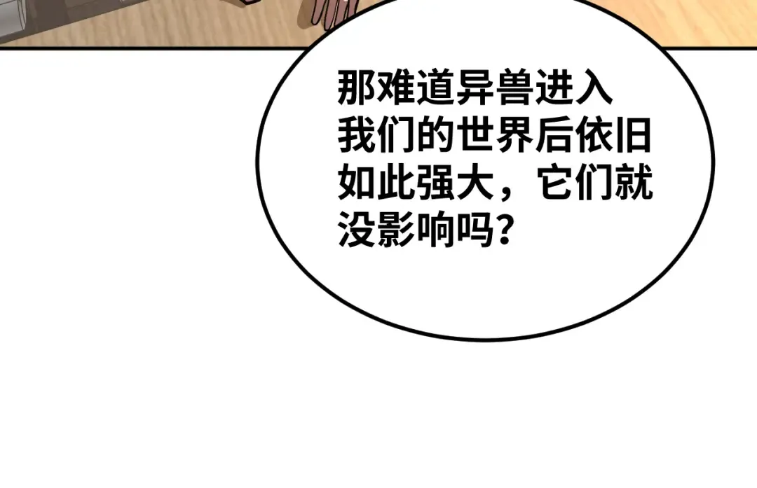第74话 切磋 第85页