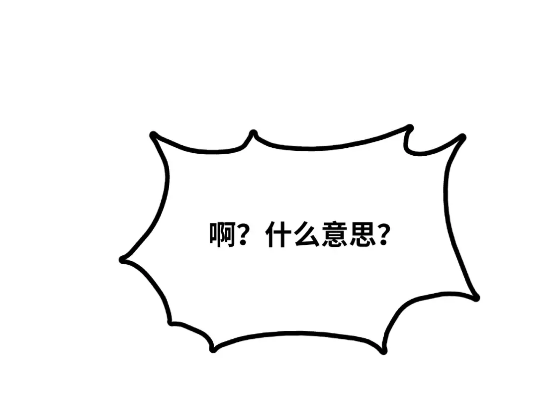 第74话 切磋 第89页