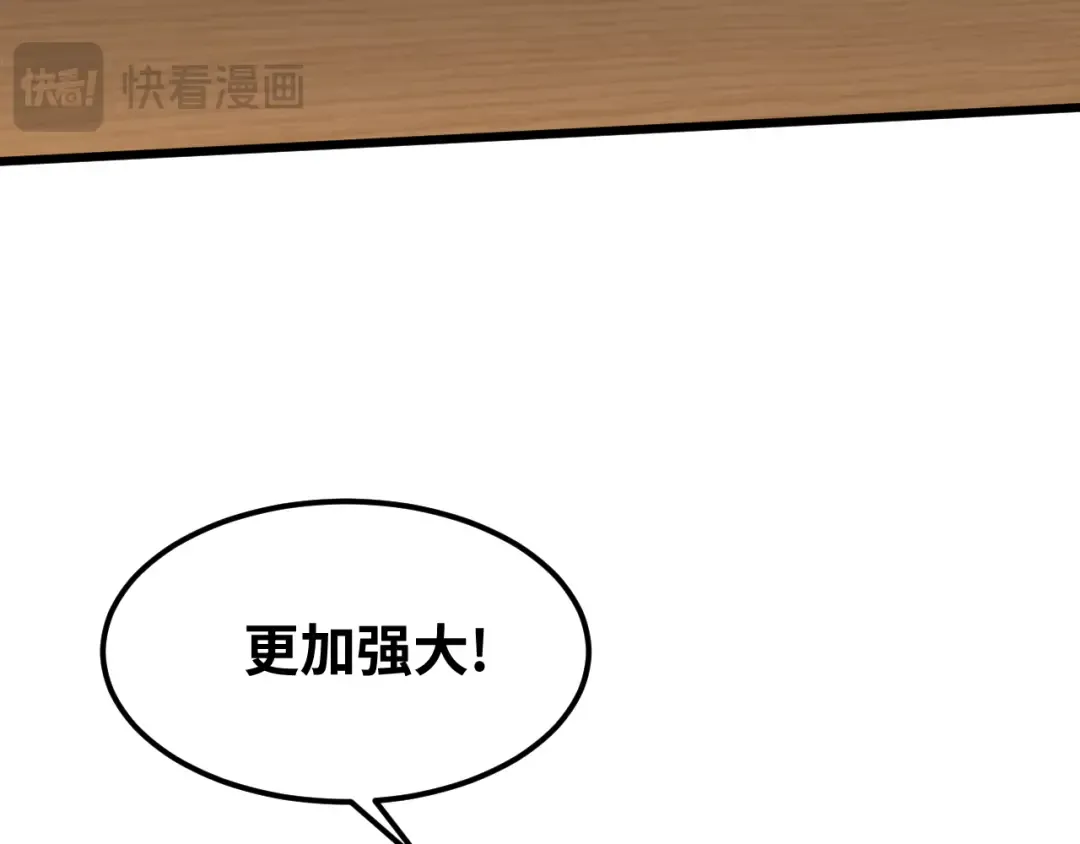 第74话 切磋 第92页