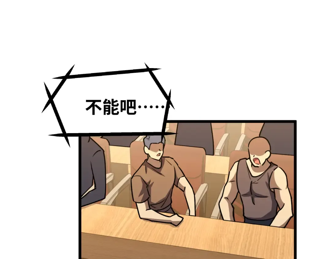 第74话 切磋 第100页