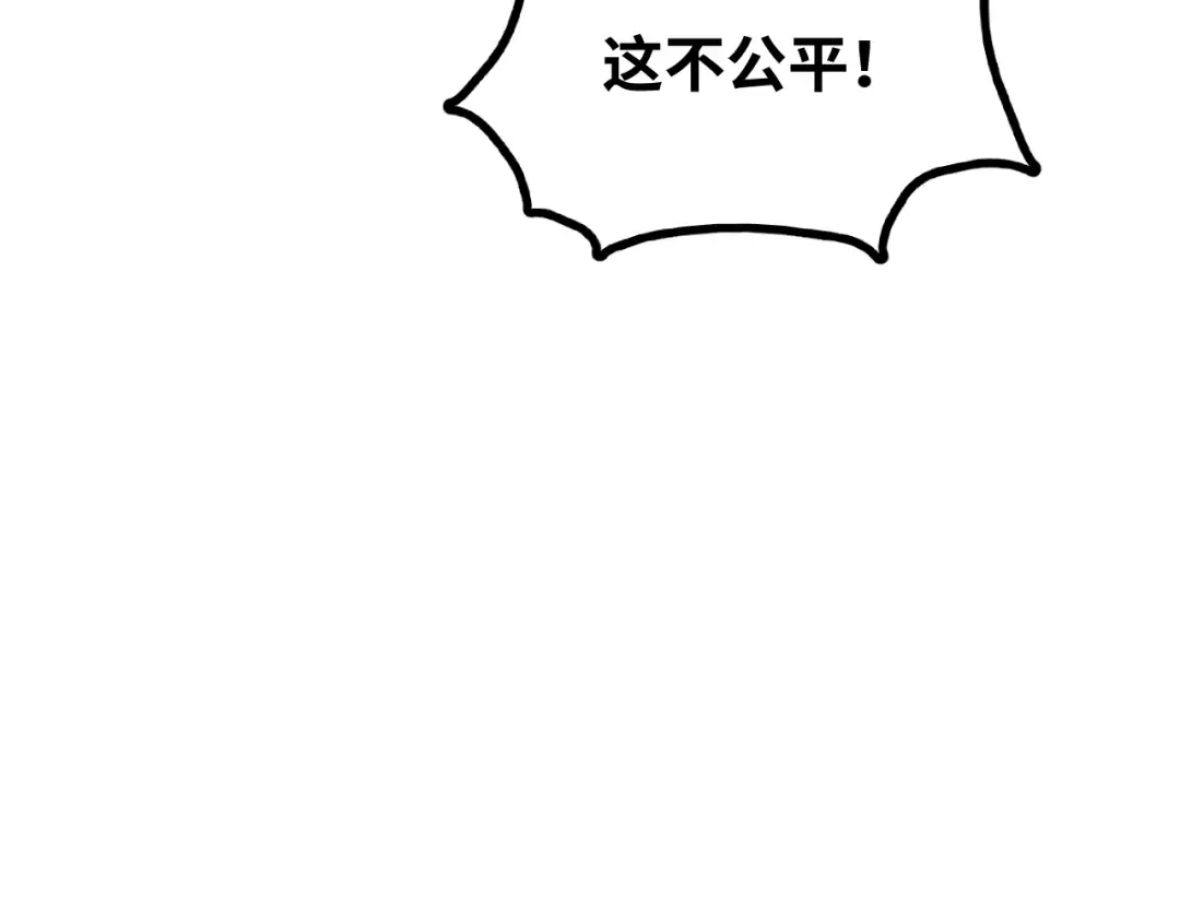 第74话 切磋 第102页