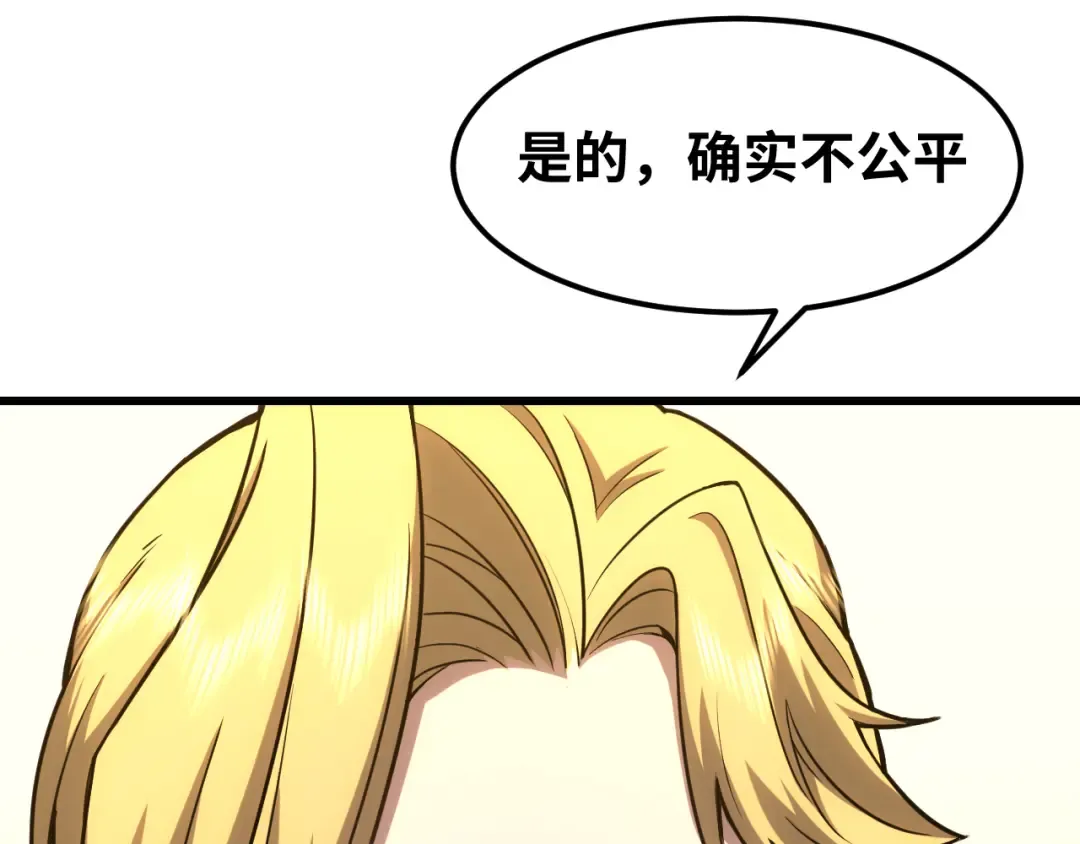 第74话 切磋 第103页