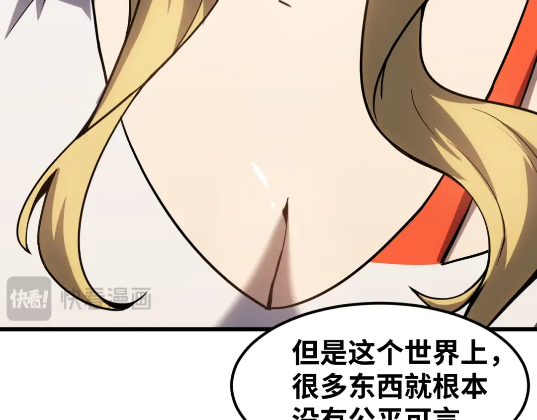 第74话 切磋 第105页