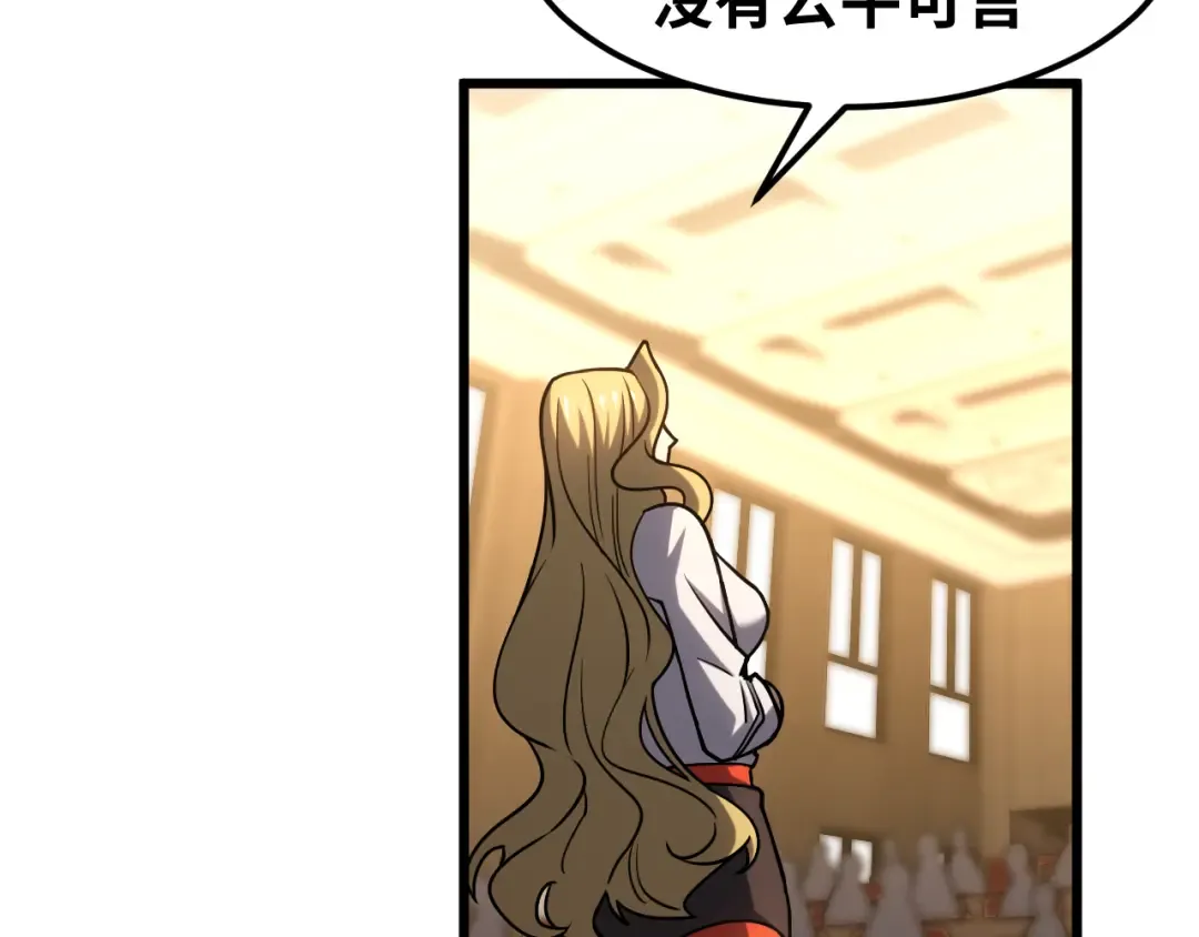 第74话 切磋 第106页