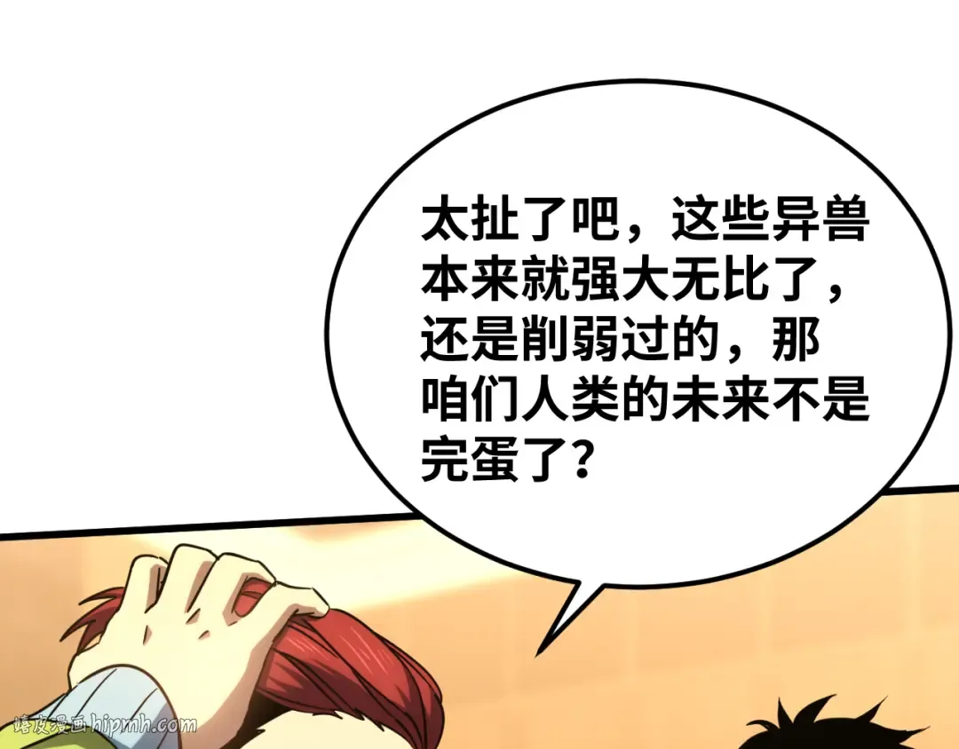 第74话 切磋 第112页