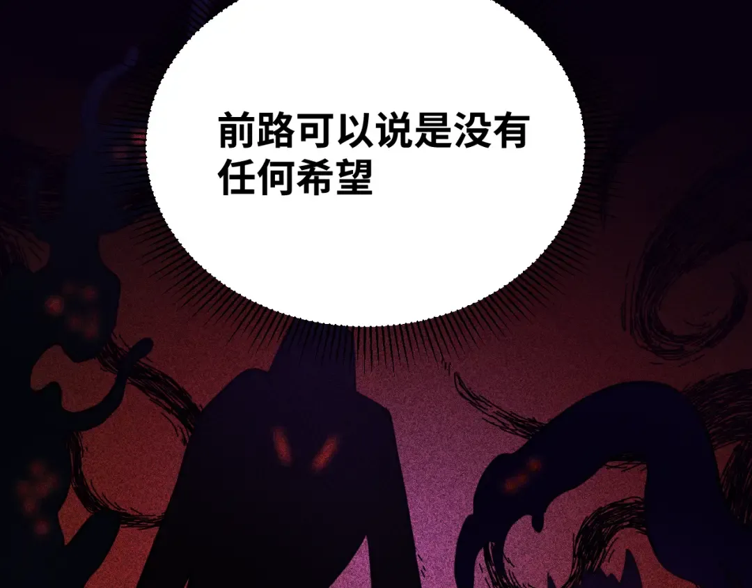 第74话 切磋 第119页