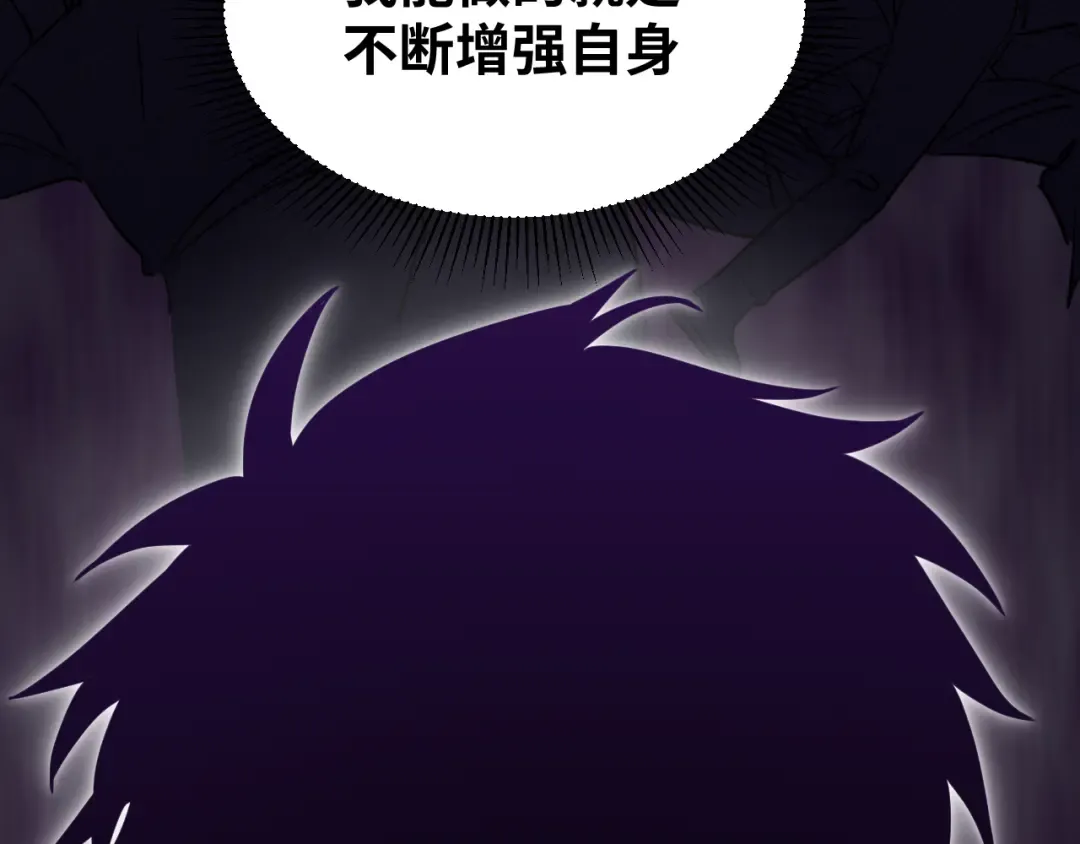 第74话 切磋 第122页