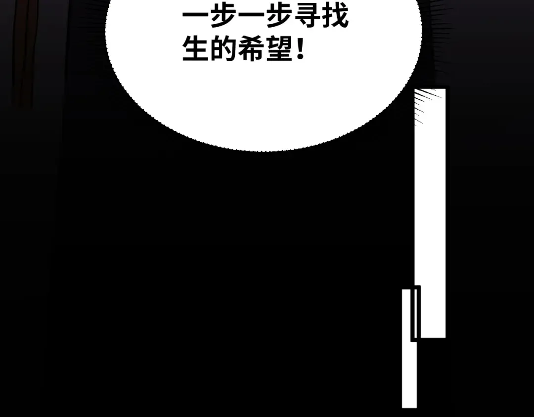第74话 切磋 第125页