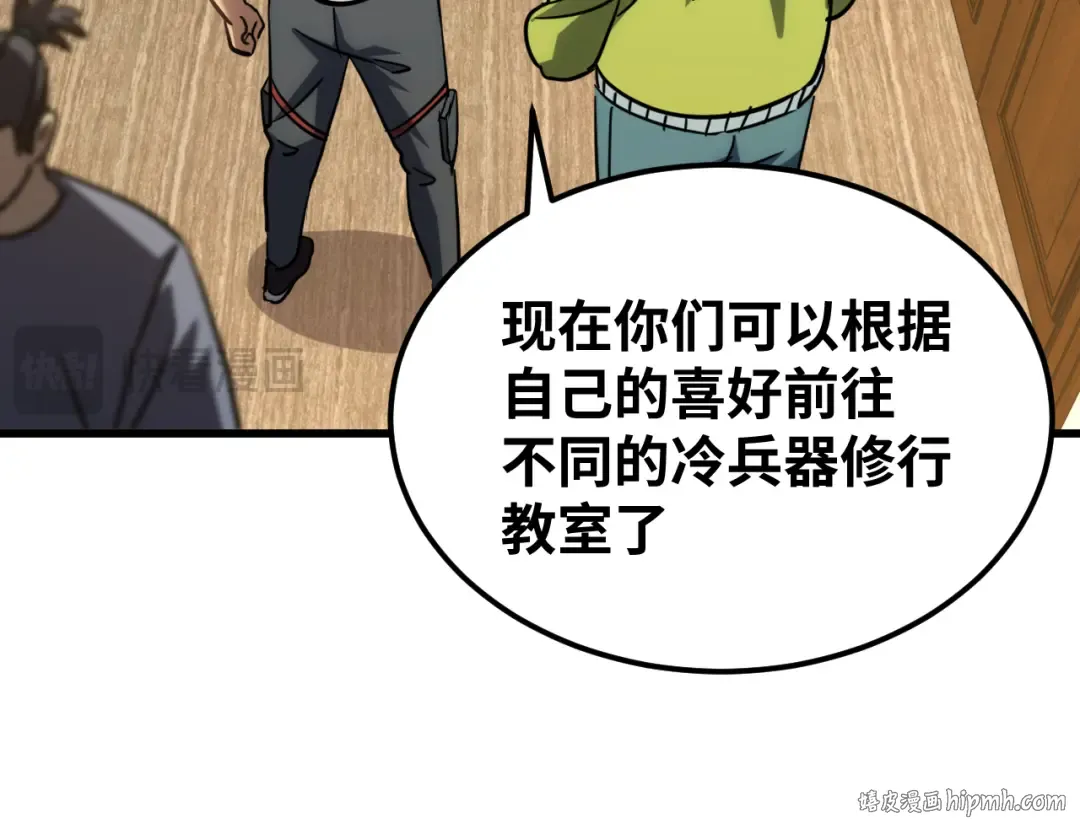 第74话 切磋 第128页