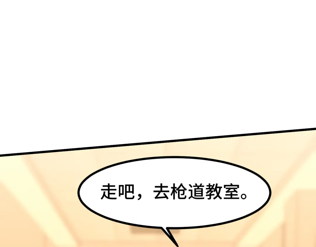 第74话 切磋 第129页