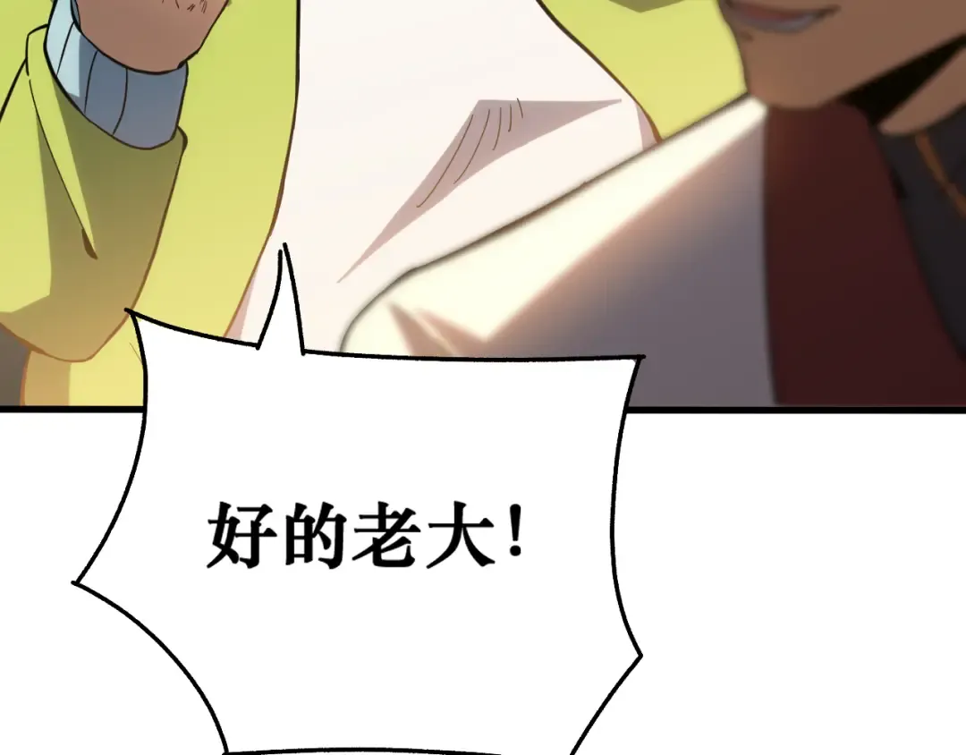 第74话 切磋 第131页