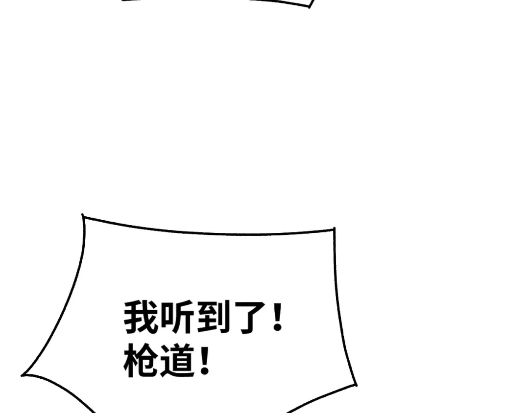 第74话 切磋 第132页
