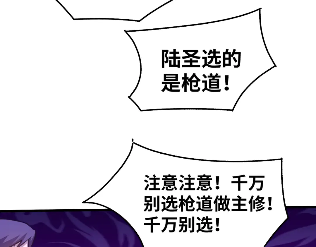 第74话 切磋 第133页