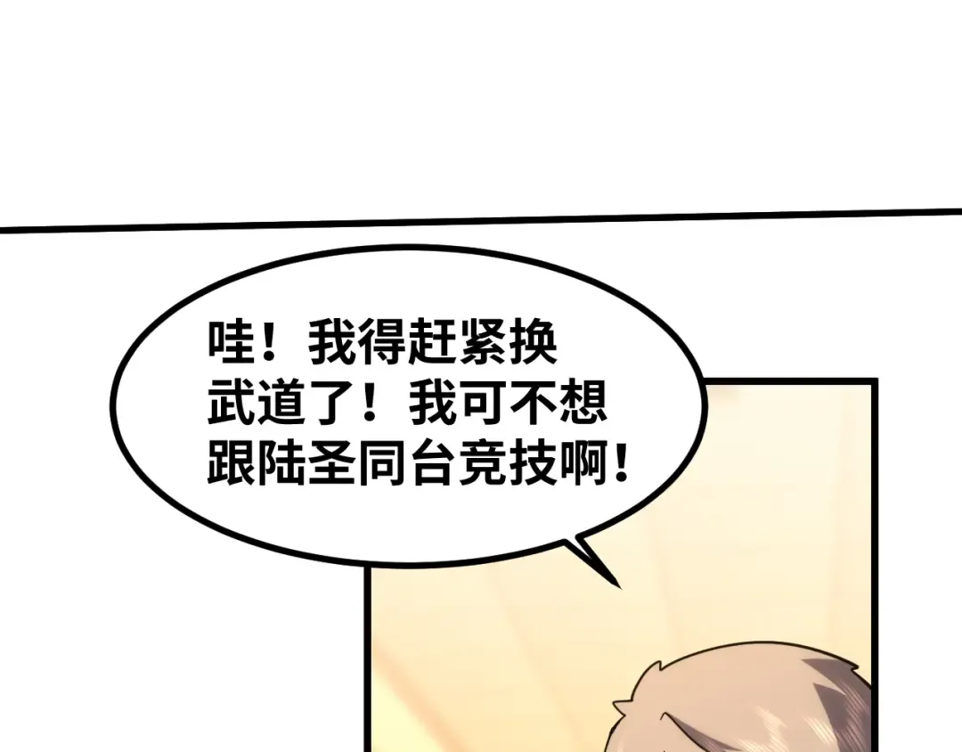 第74话 切磋 第135页