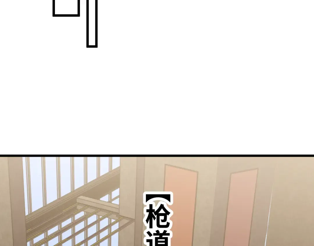 第74话 切磋 第138页