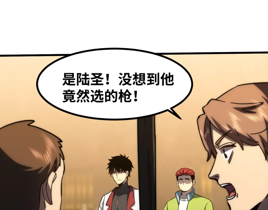 第74话 切磋 第142页