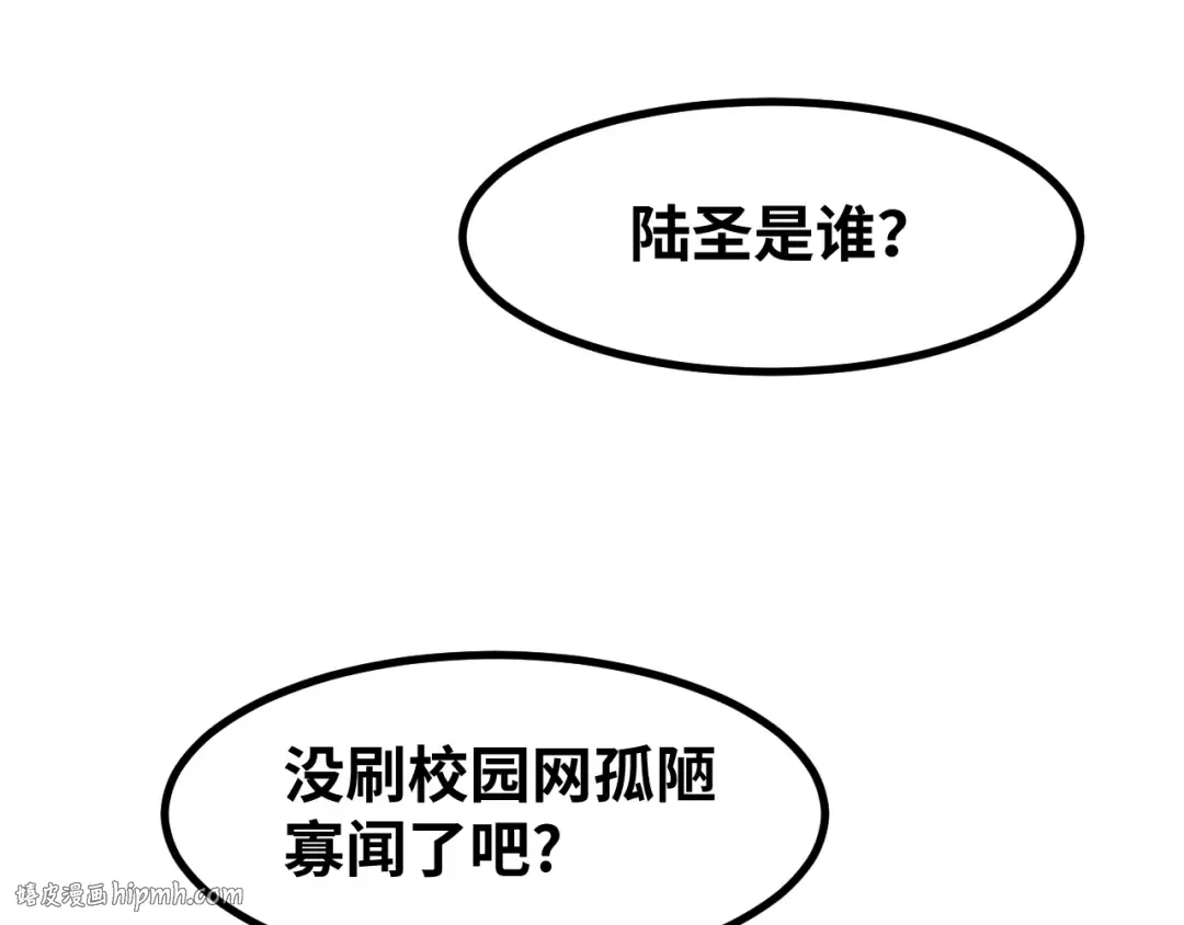 第74话 切磋 第144页