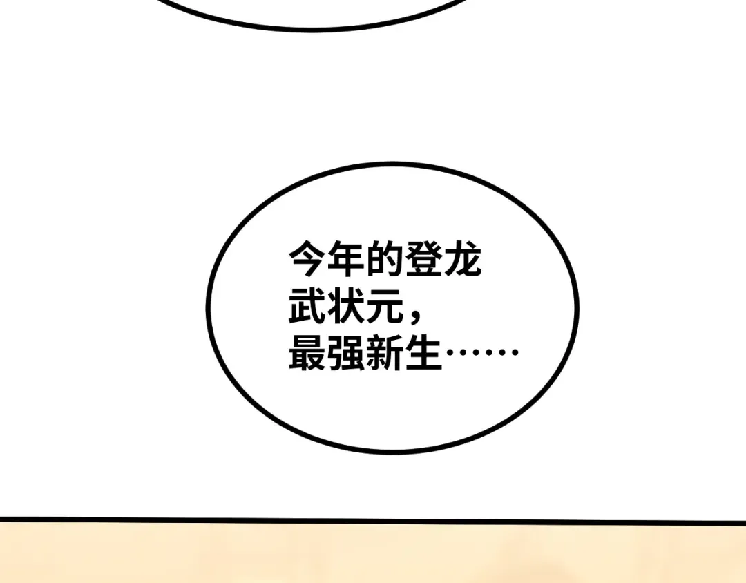 第74话 切磋 第145页