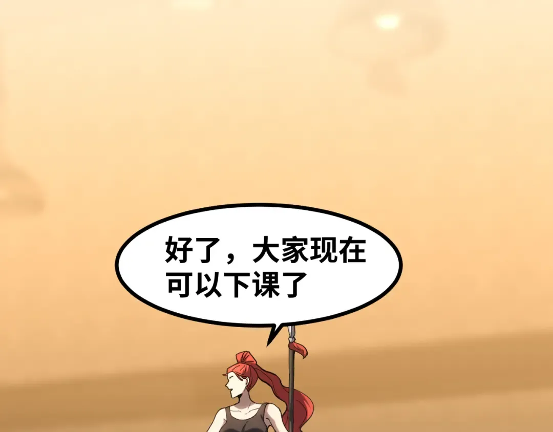 第74话 切磋 第146页
