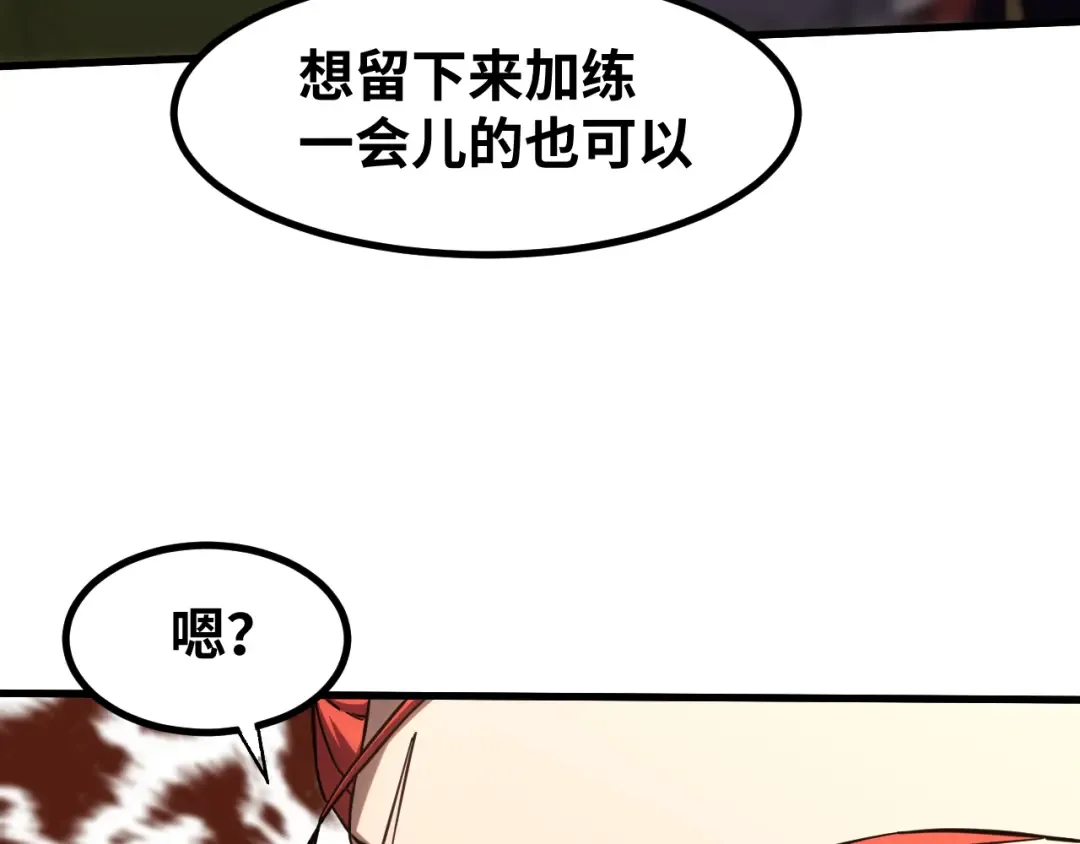 第74话 切磋 第148页
