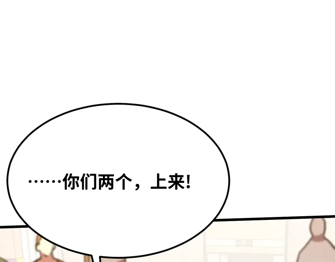 第74话 切磋 第151页