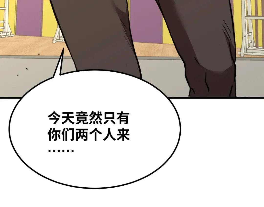 第74话 切磋 第157页