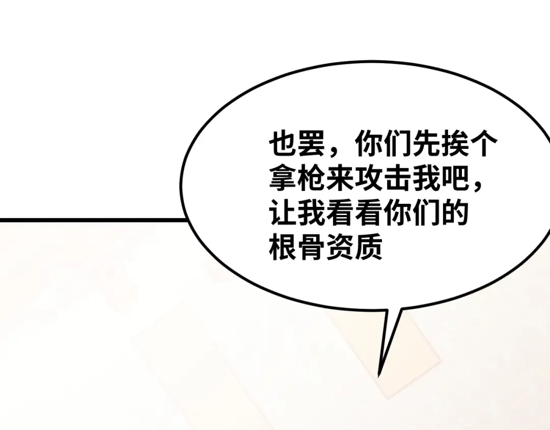 第74话 切磋 第158页