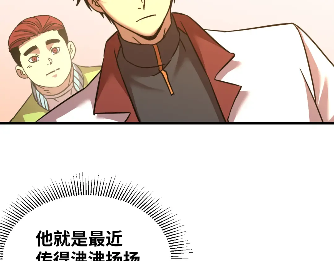 第74话 切磋 第162页