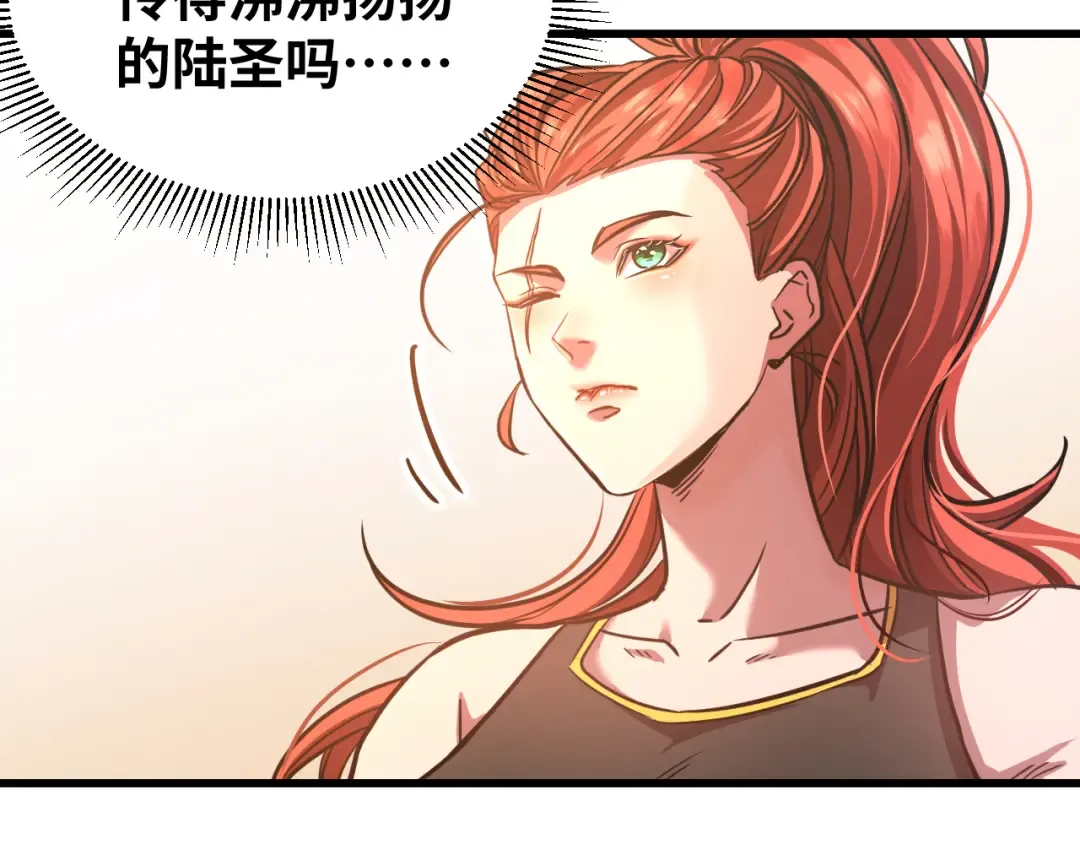 第74话 切磋 第163页