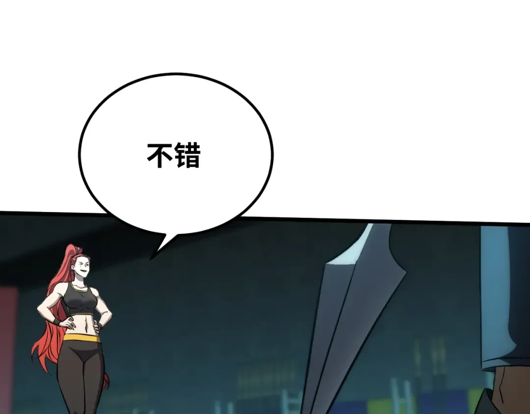 第74话 切磋 第180页