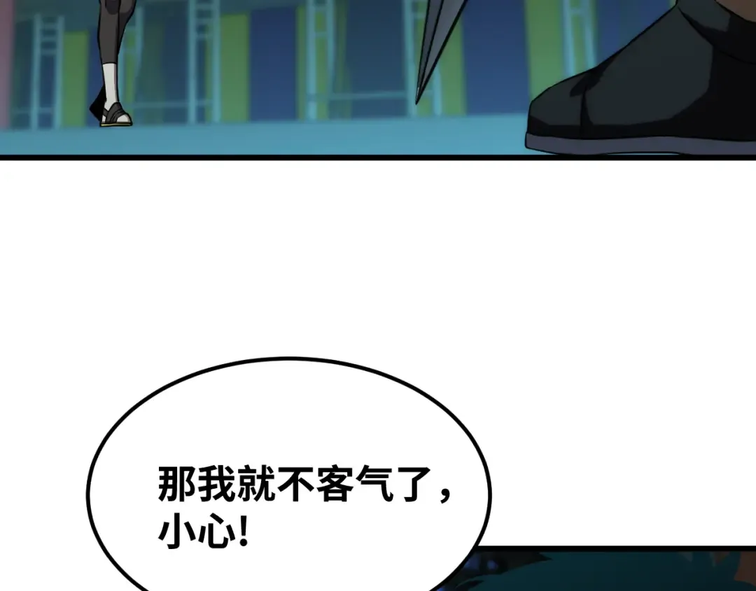 第74话 切磋 第181页